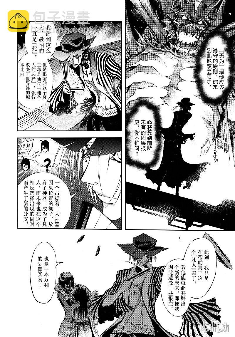 84-第92话