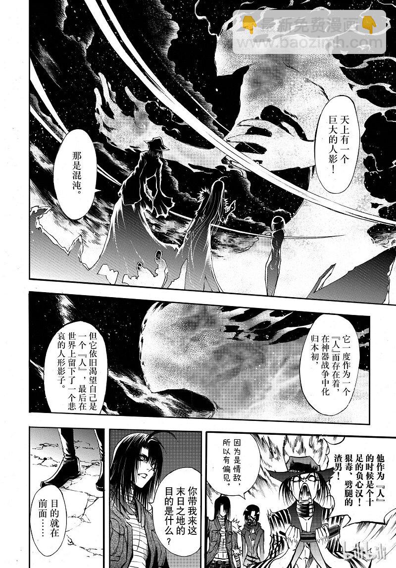 84-第92话