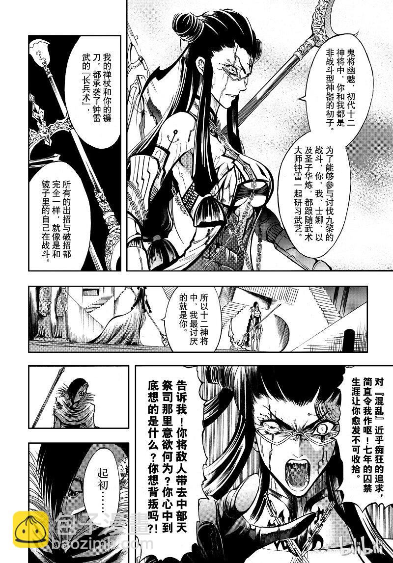 86-第94话