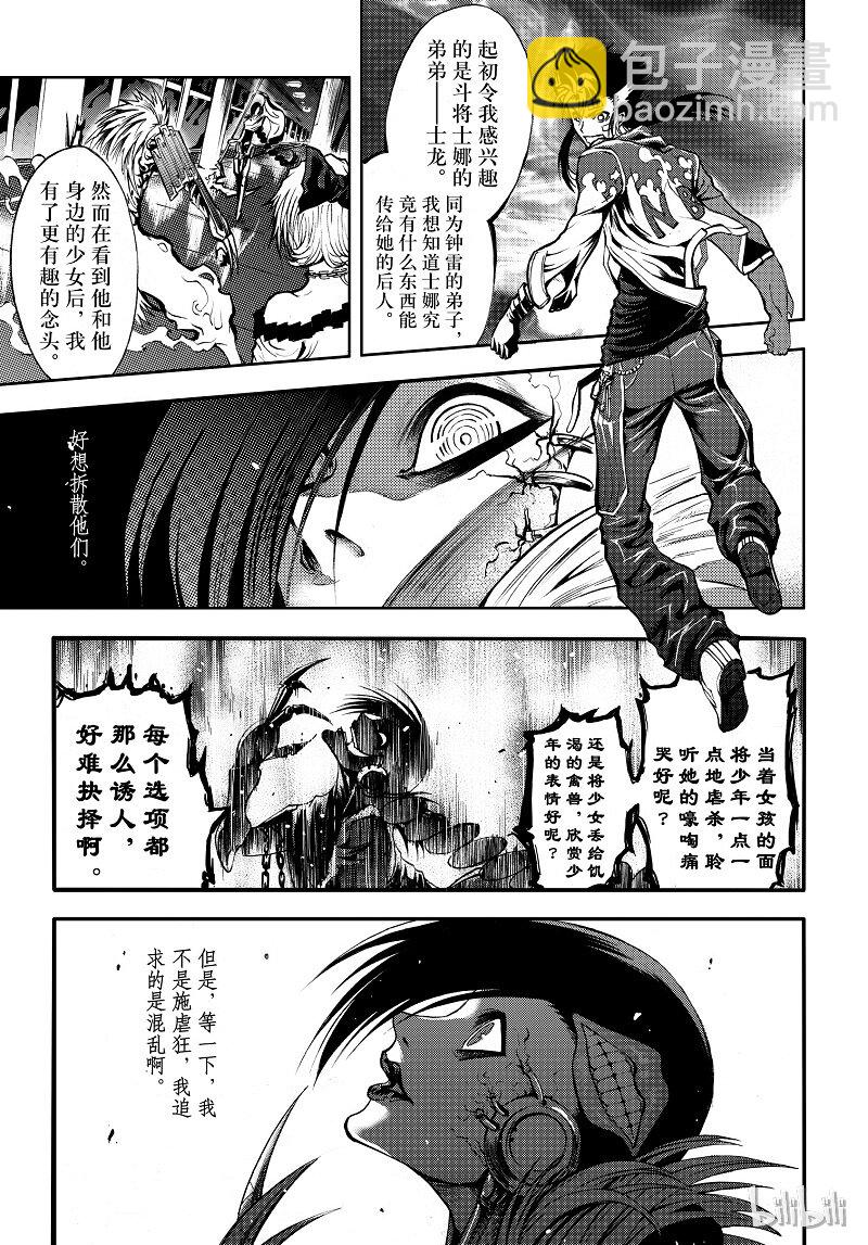 86-第94话