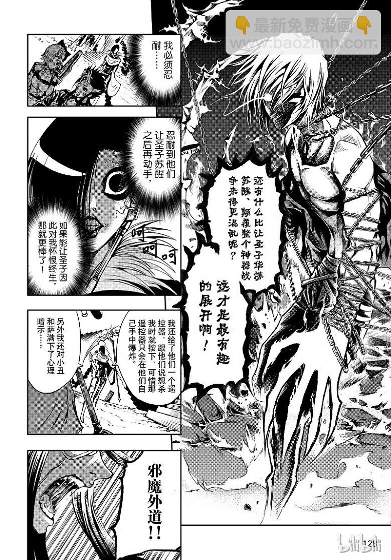 86-第94话