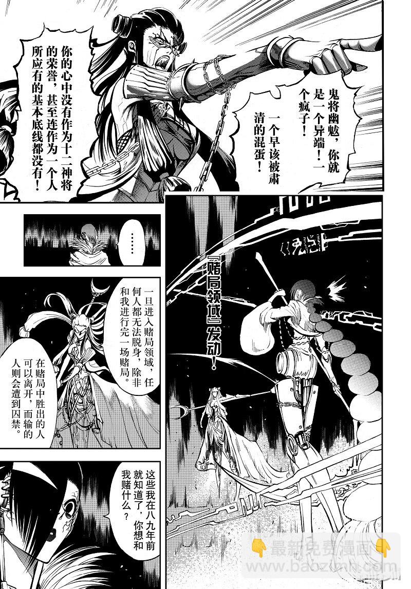 86-第94话