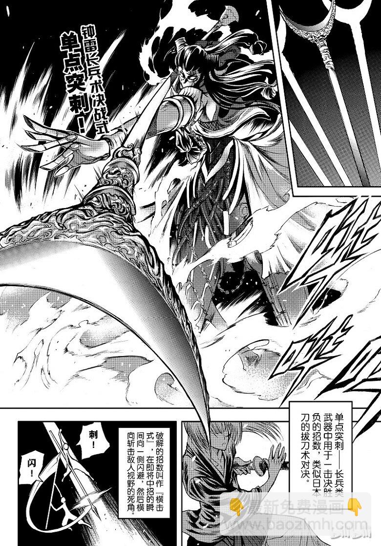 86-第94话