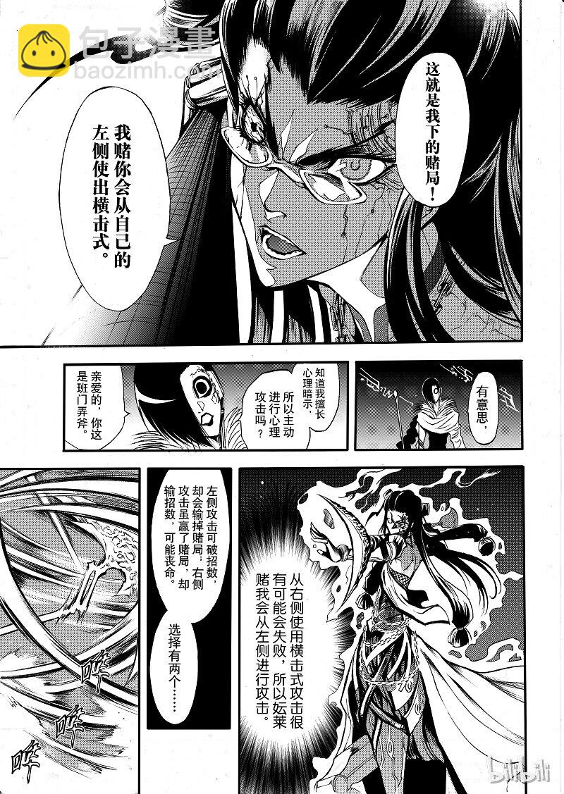 86-第94话