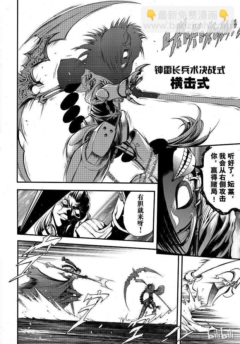 86-第94话
