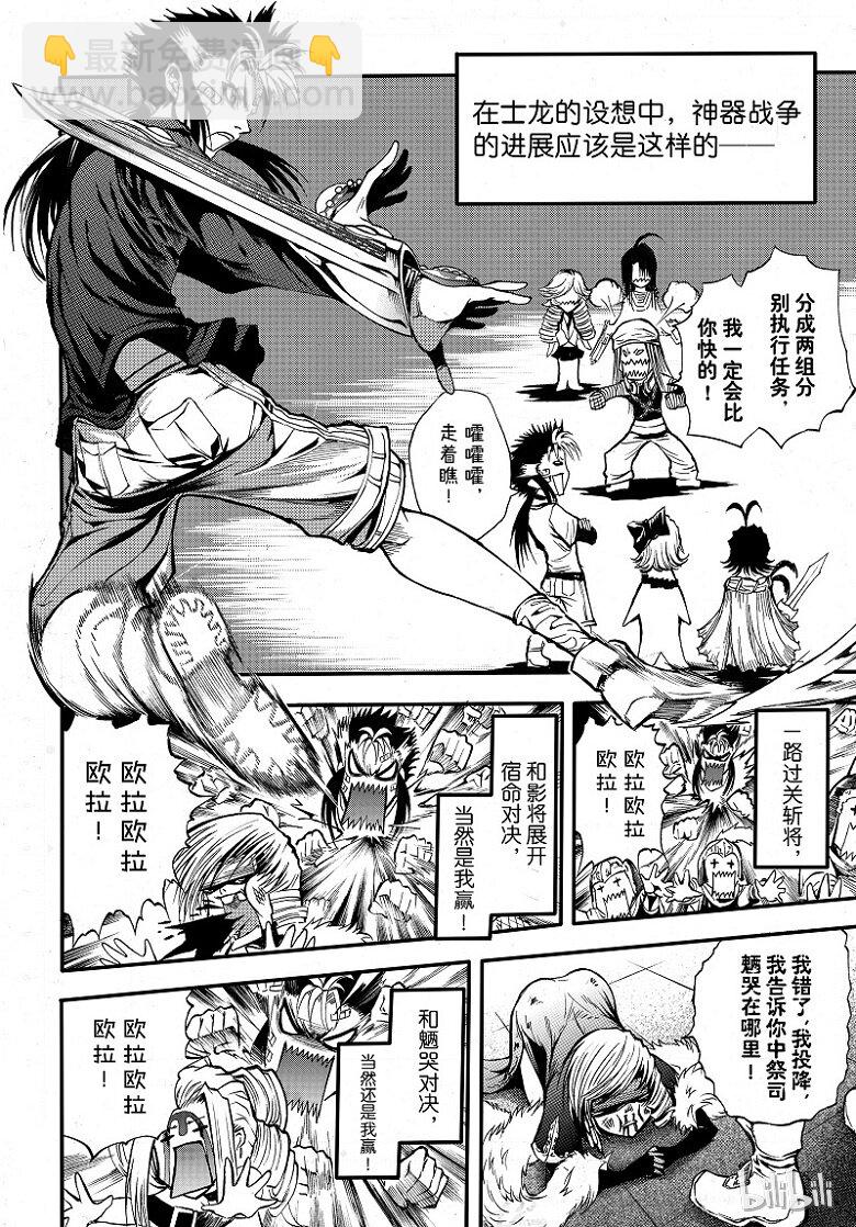 86-第94话