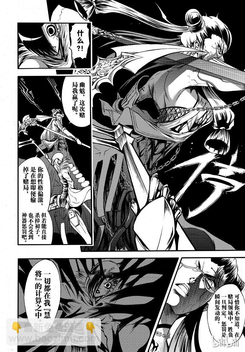 86-第94话