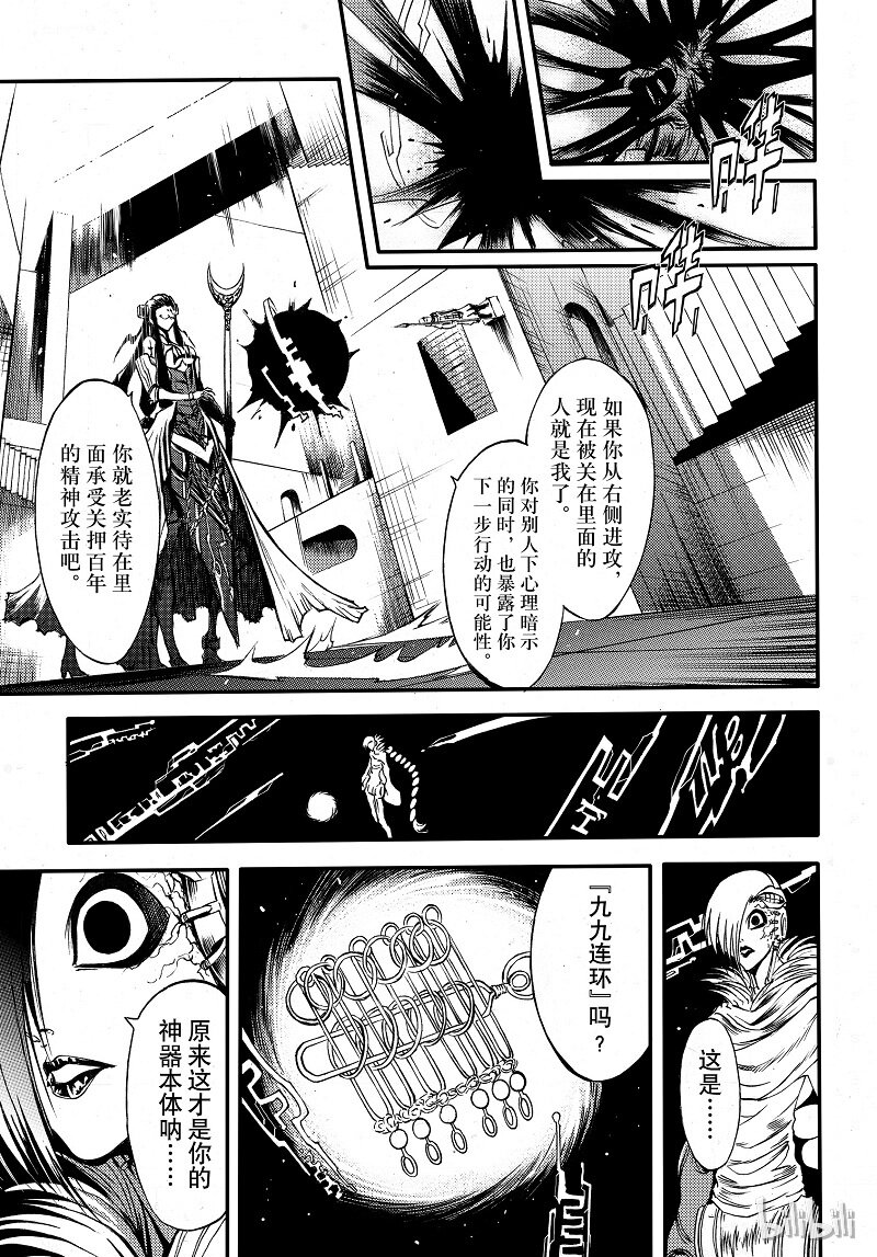 86-第94话