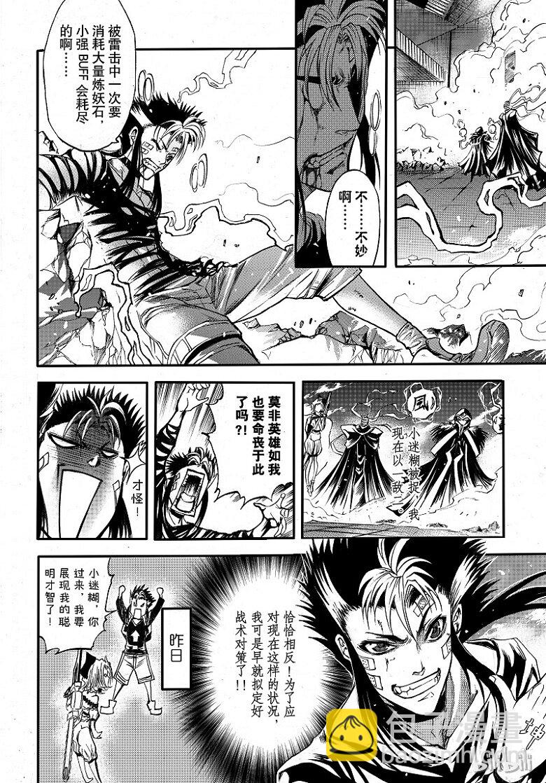 86-第94话