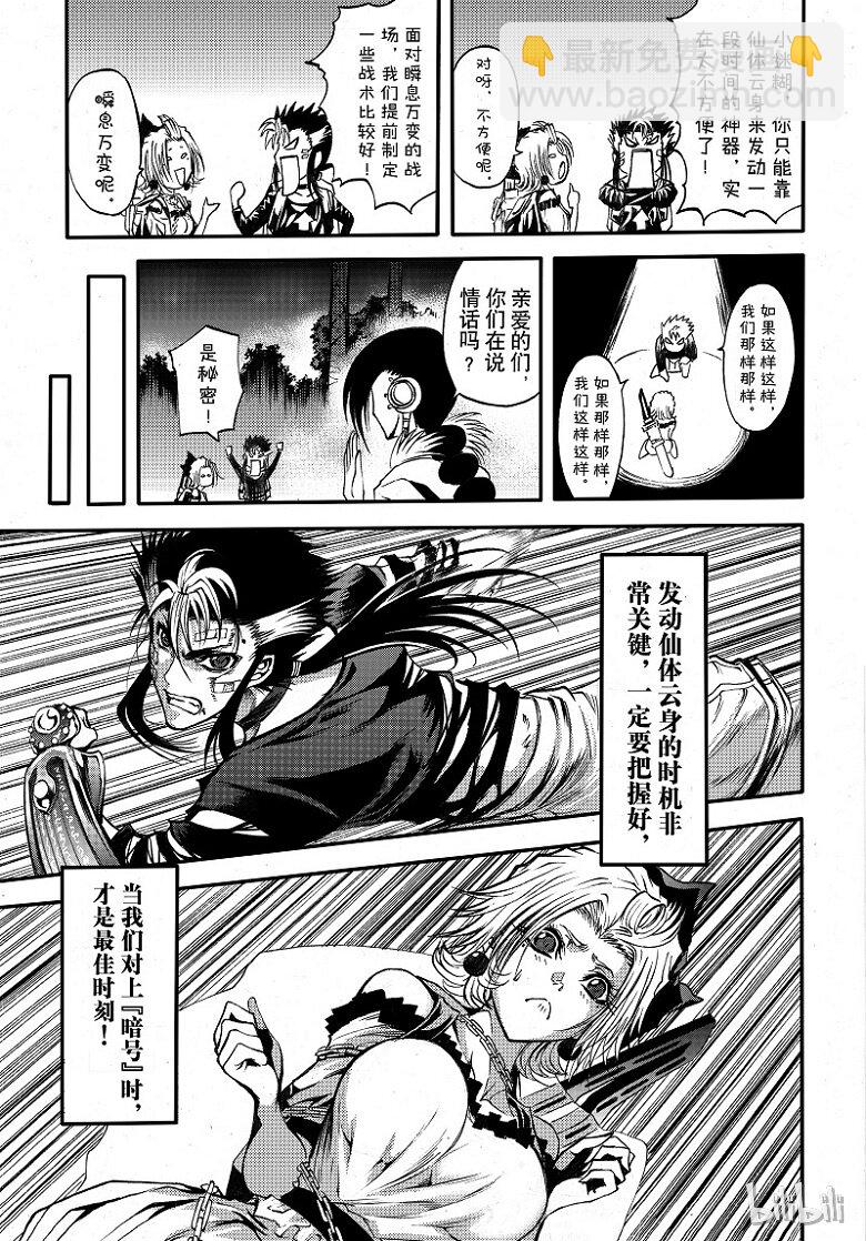 86-第94话