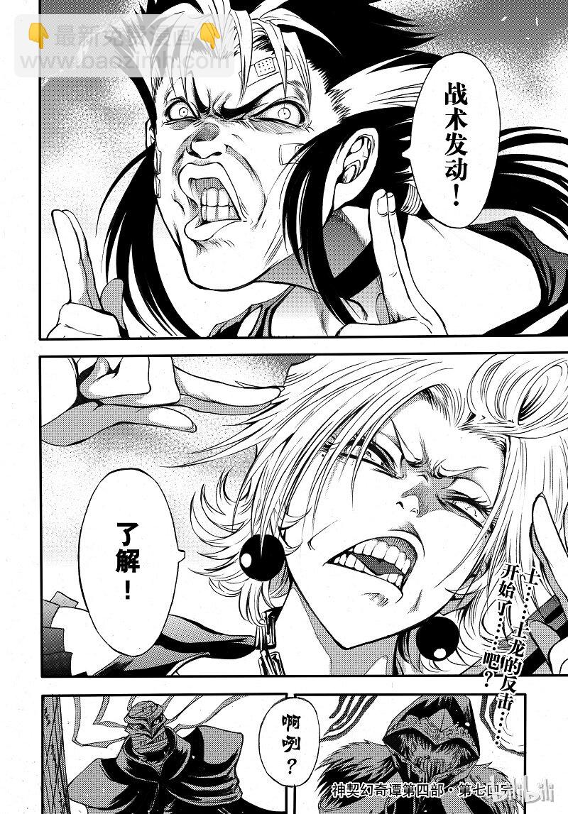 86-第94话