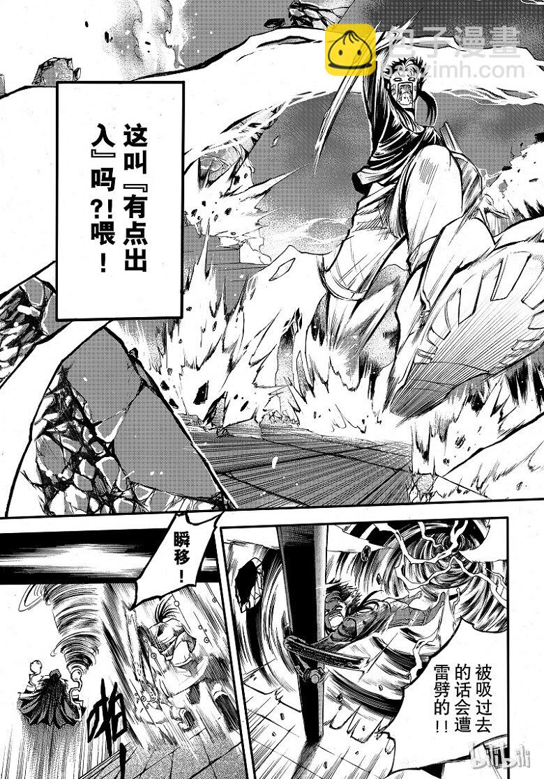 86-第94话