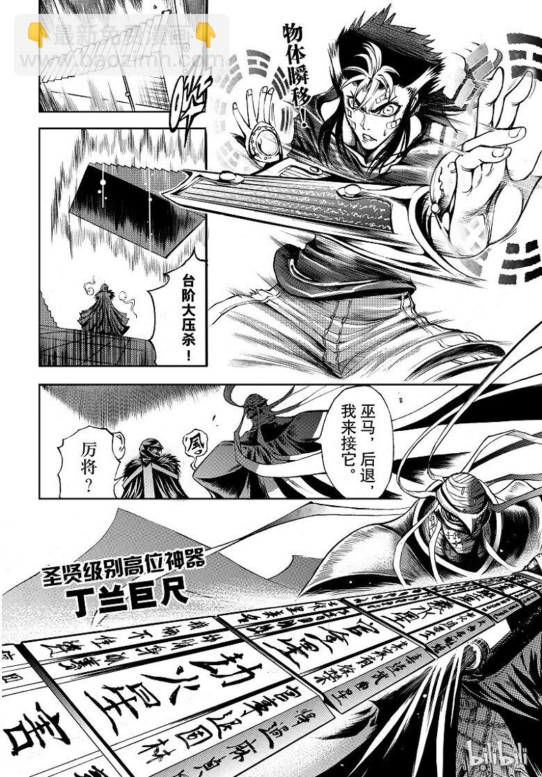 86-第94话