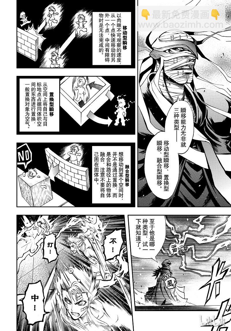 86-第94话
