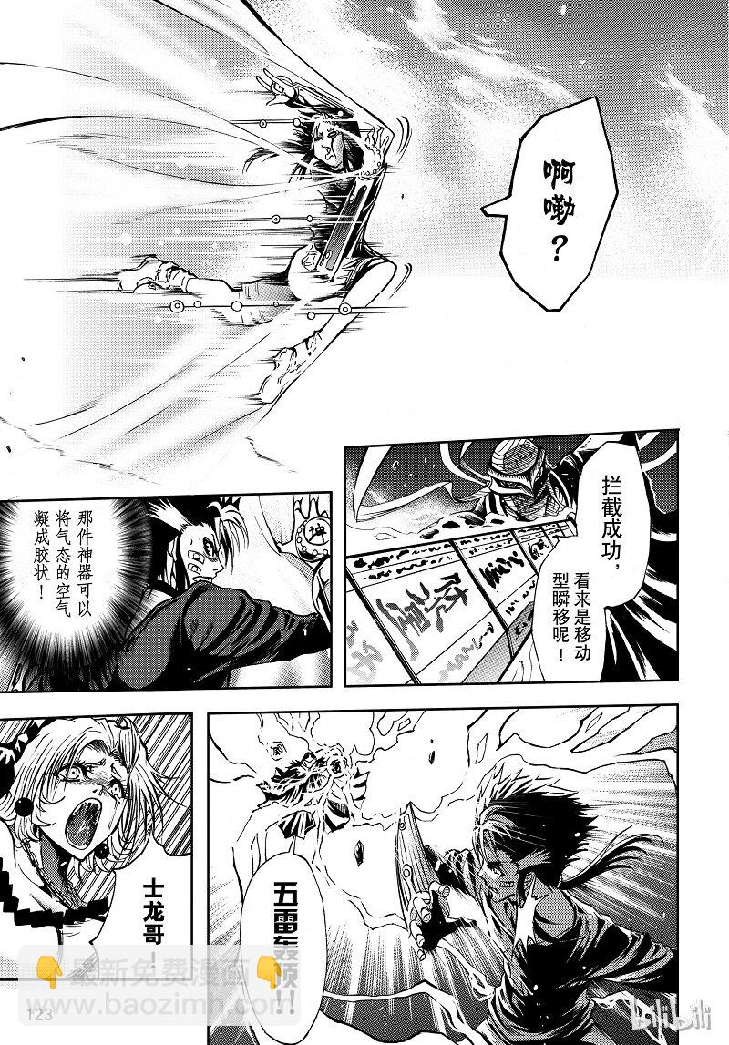 86-第94话