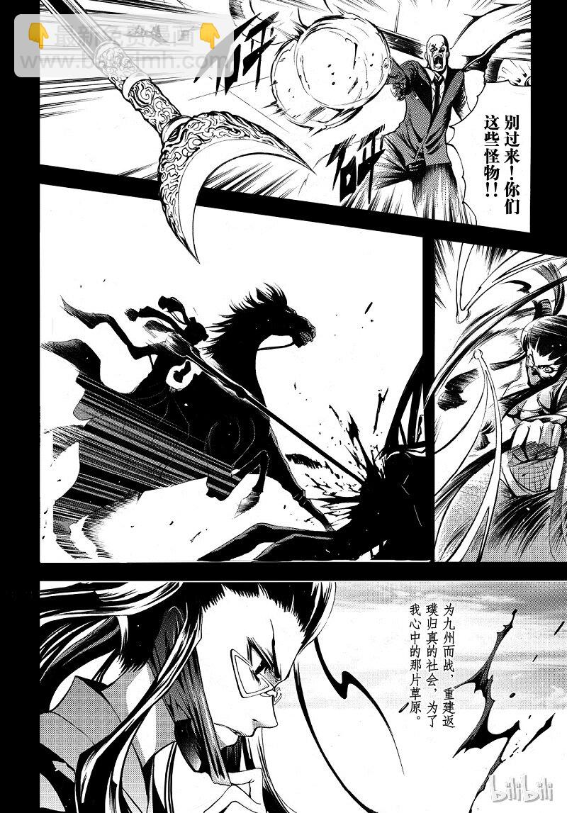 88-第96话