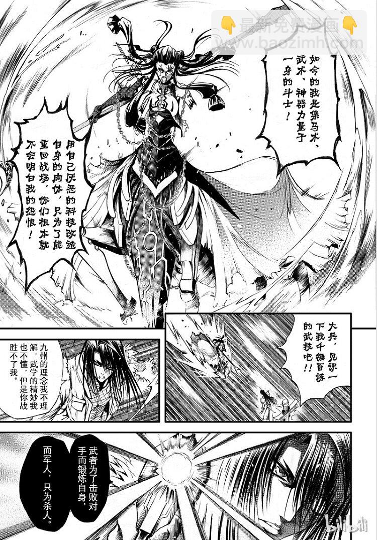 88-第96话