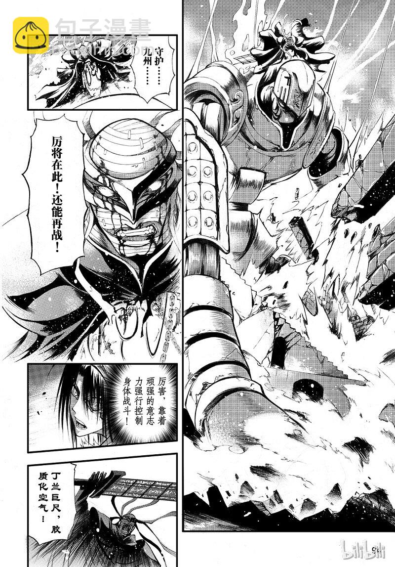 88-第96话