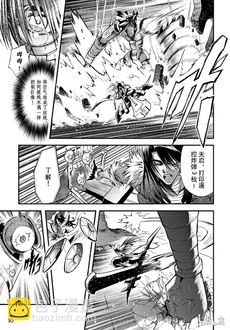 88-第96话