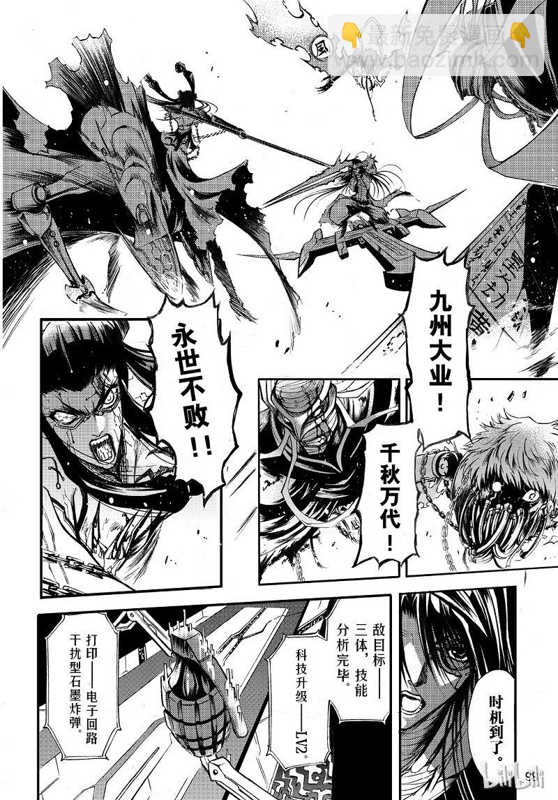 88-第96话