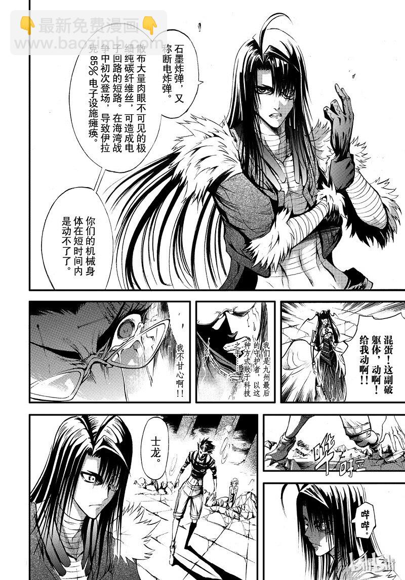 88-第96话