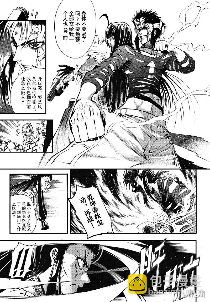 88-第96话
