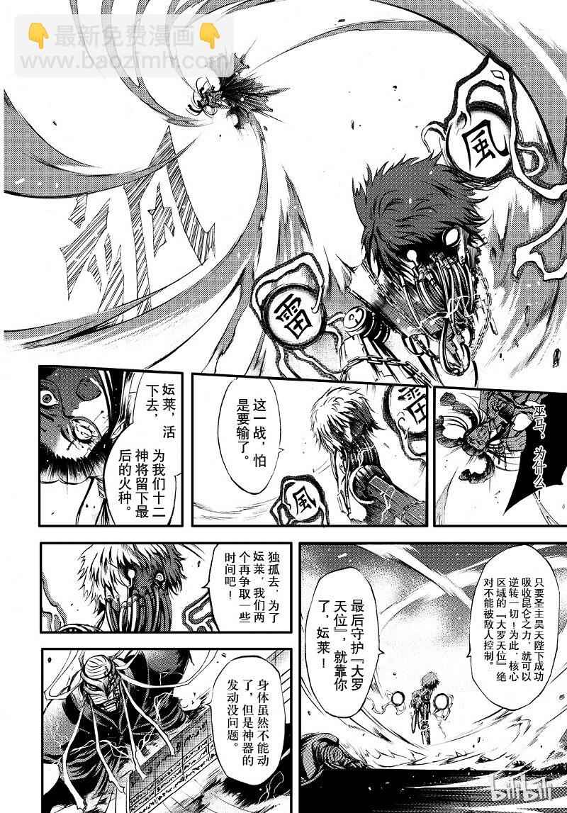 88-第96话