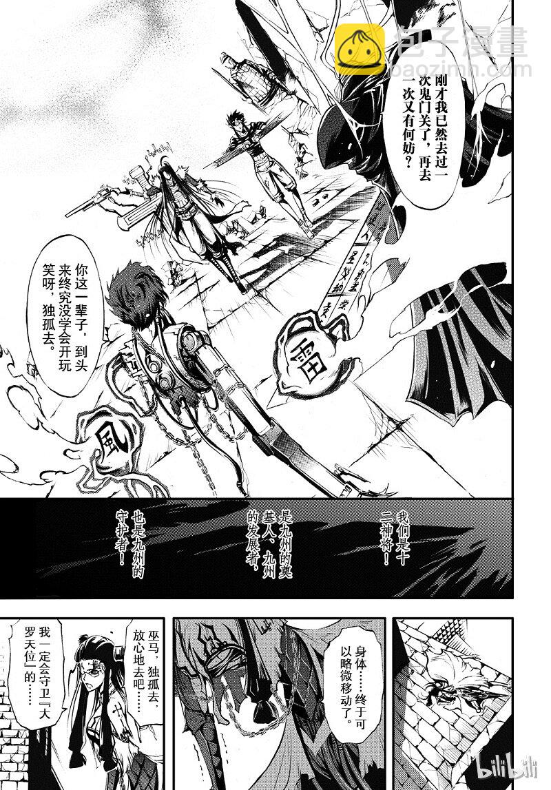 88-第96话
