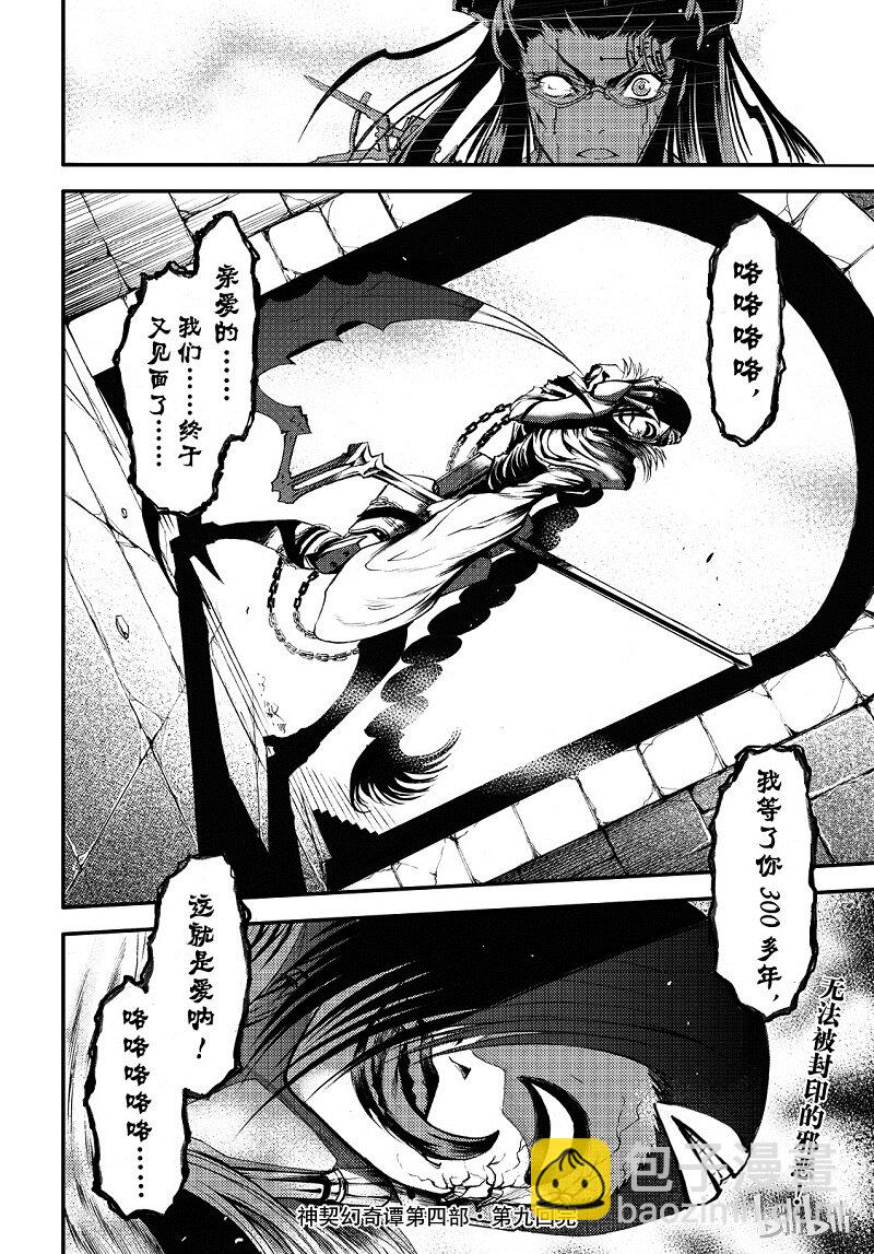 88-第96话