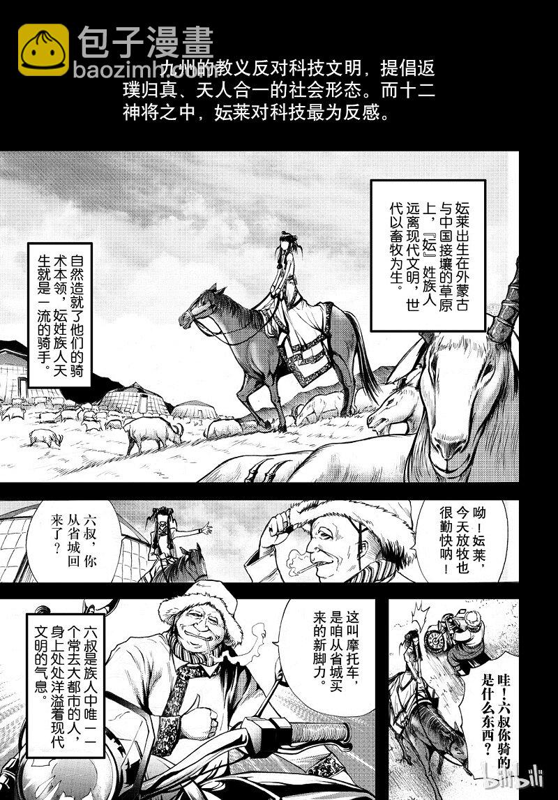 88-第96话