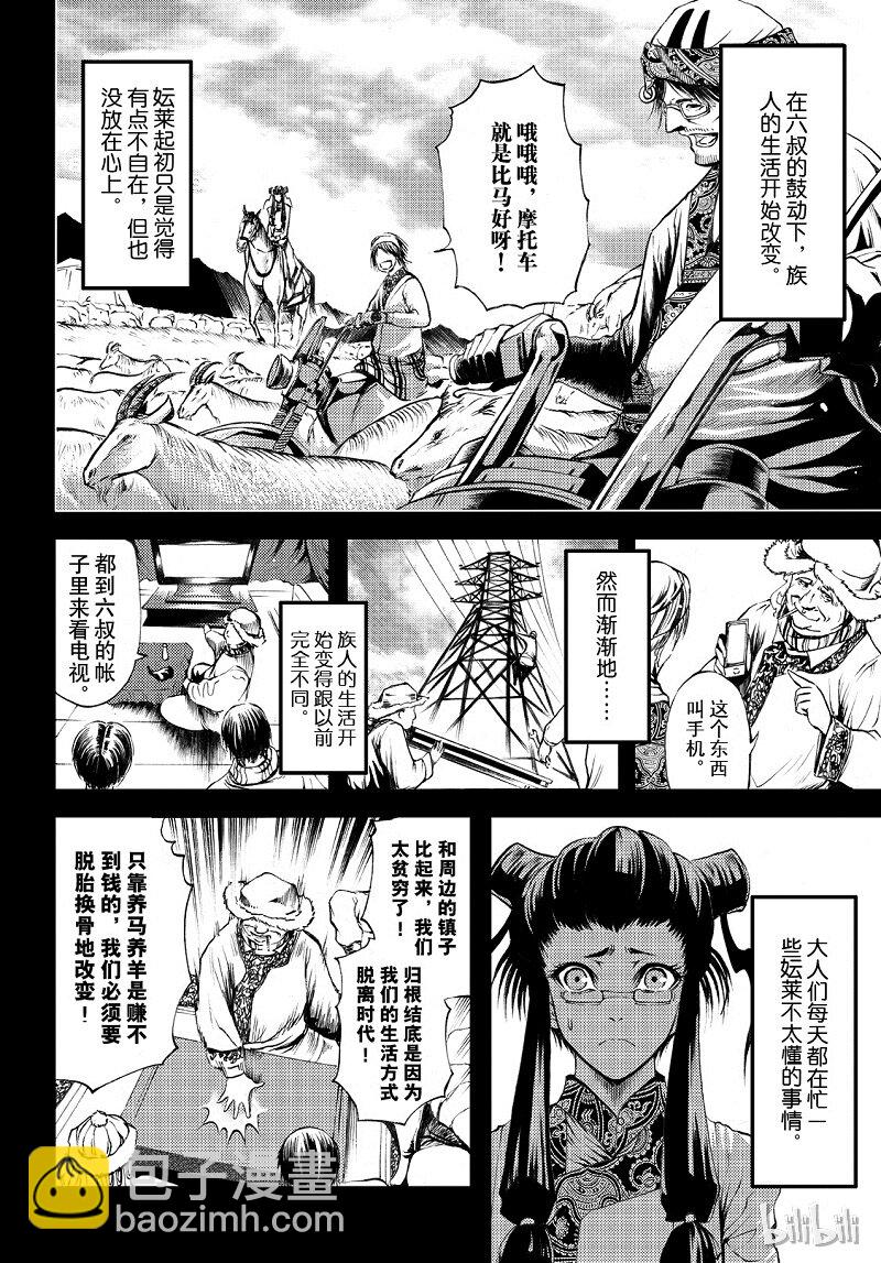 88-第96话