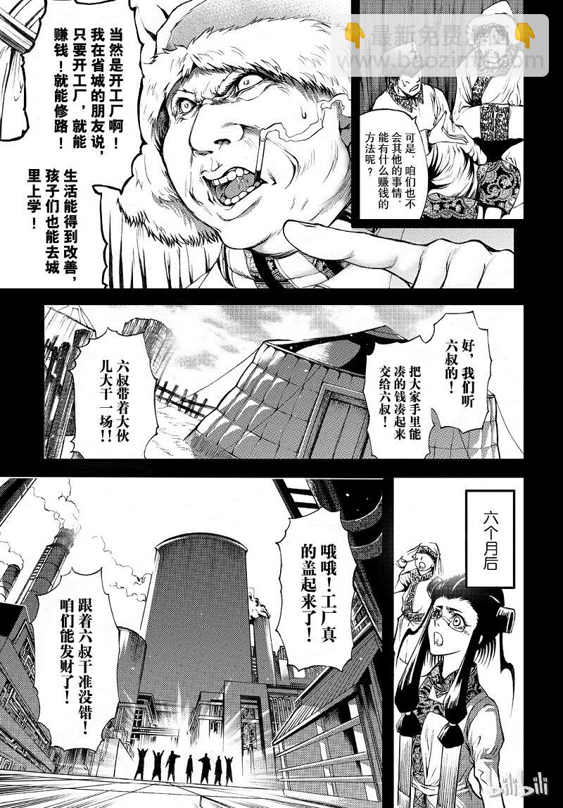 88-第96话