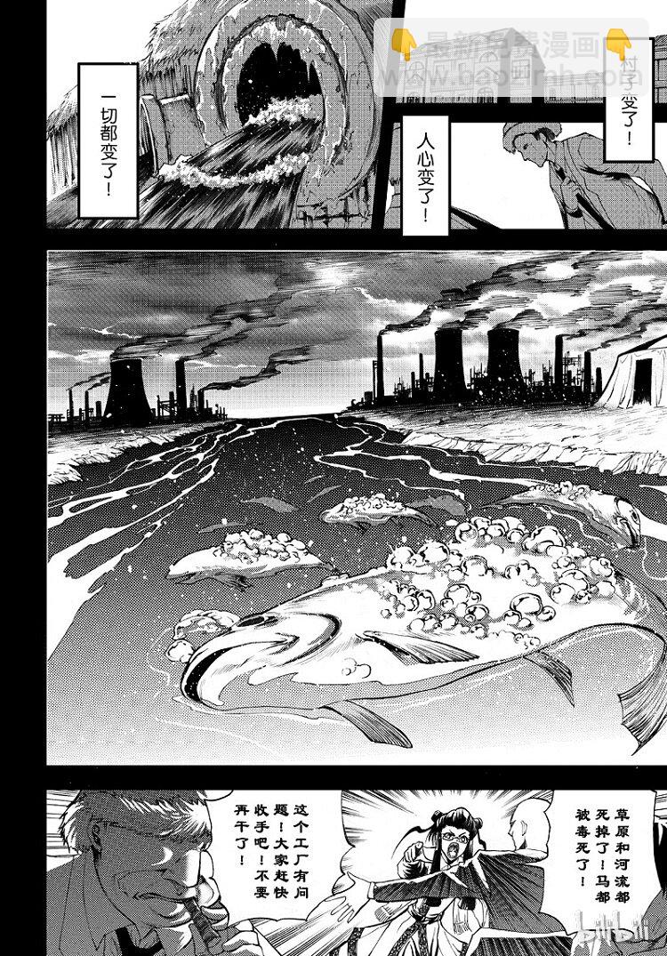 88-第96话