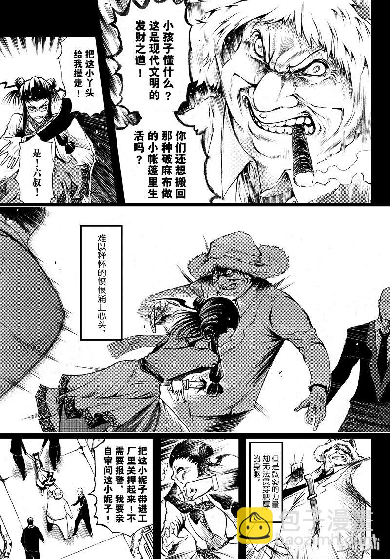88-第96话