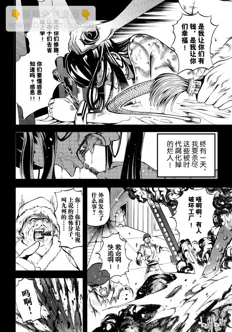 88-第96话