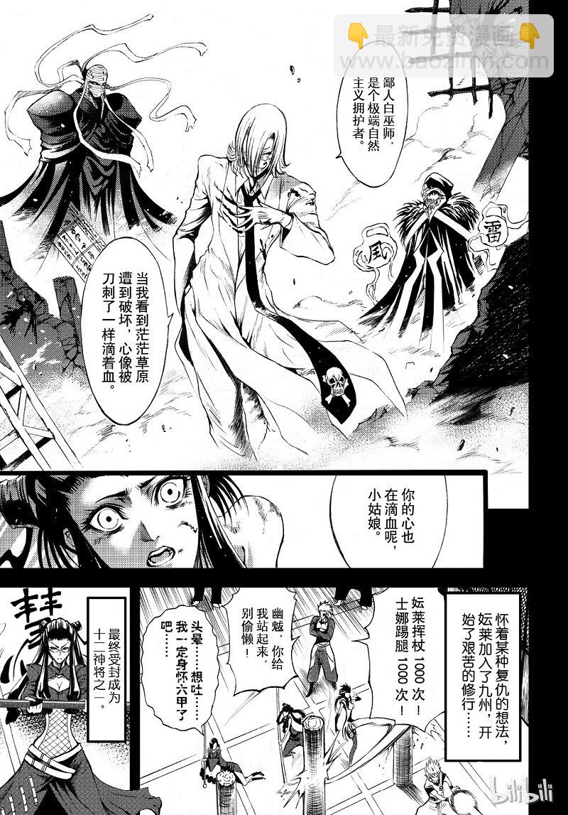 88-第96话