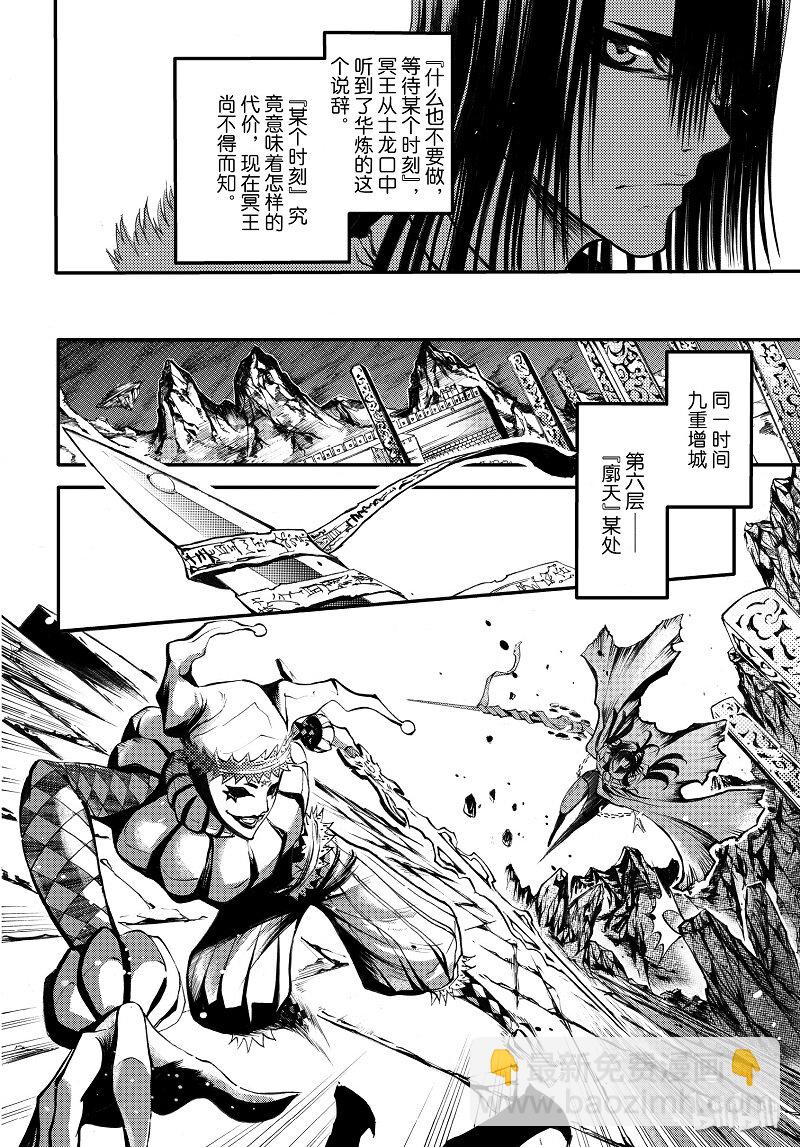 90-第98话
