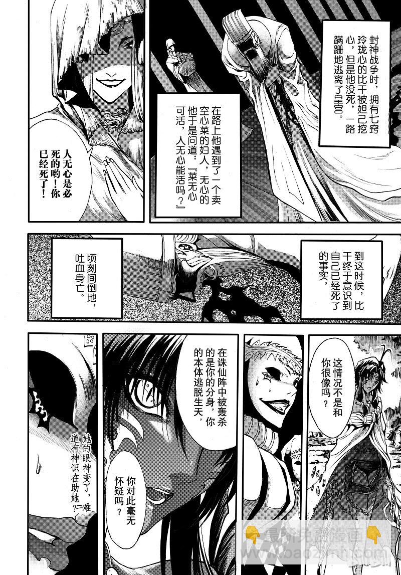 90-第98话