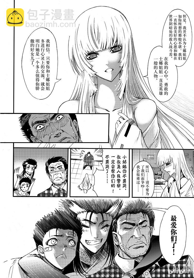 90-第98话