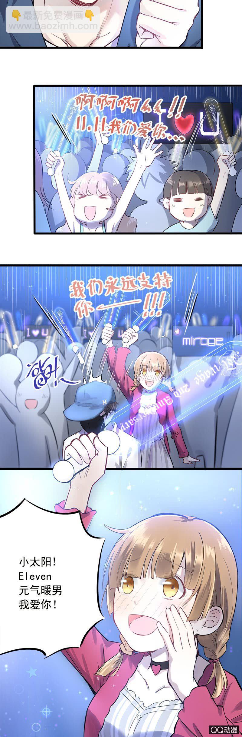 谁害我丢了签名球-第2话