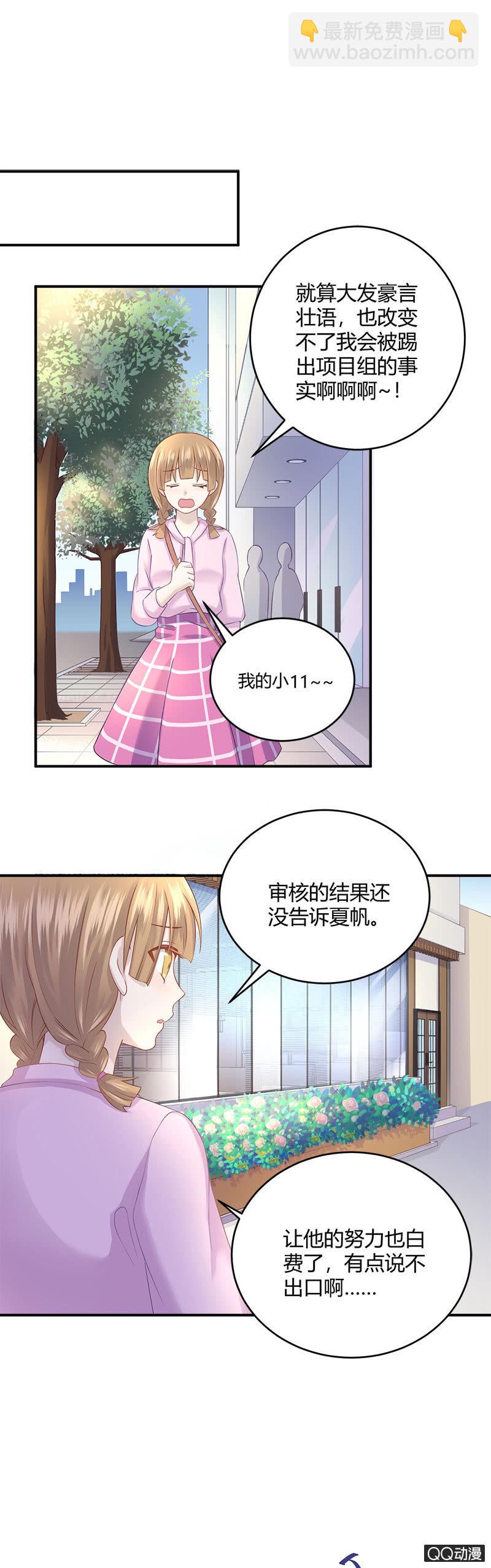 价值万元的纸巾-第12话