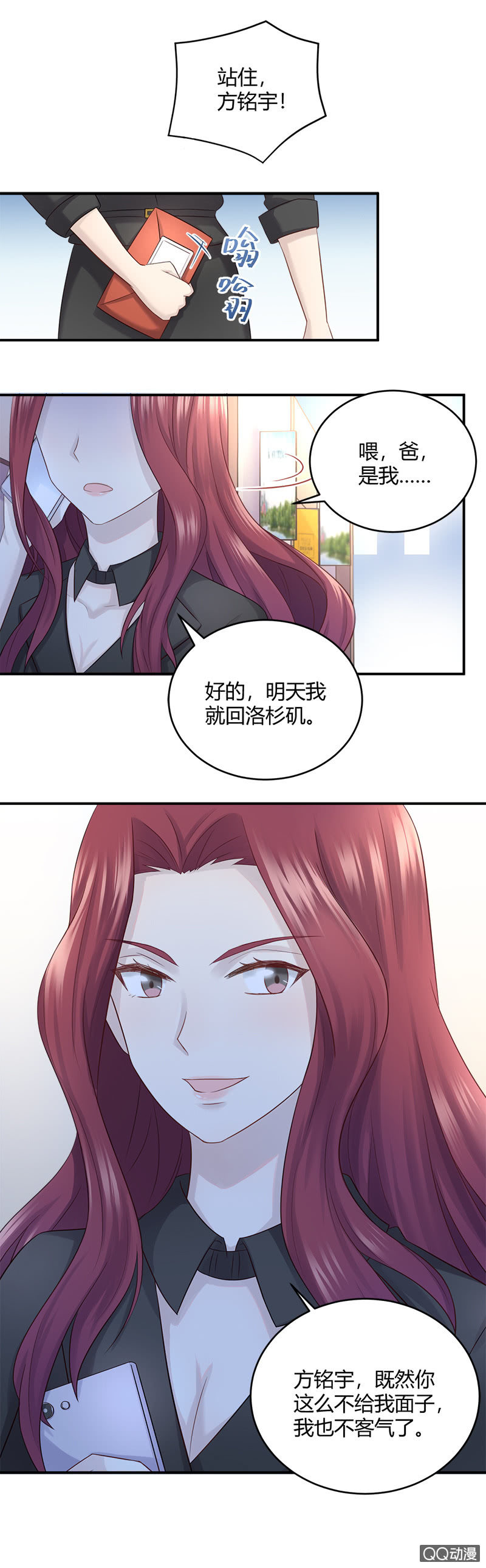 粉丝的爱，真香-第14话