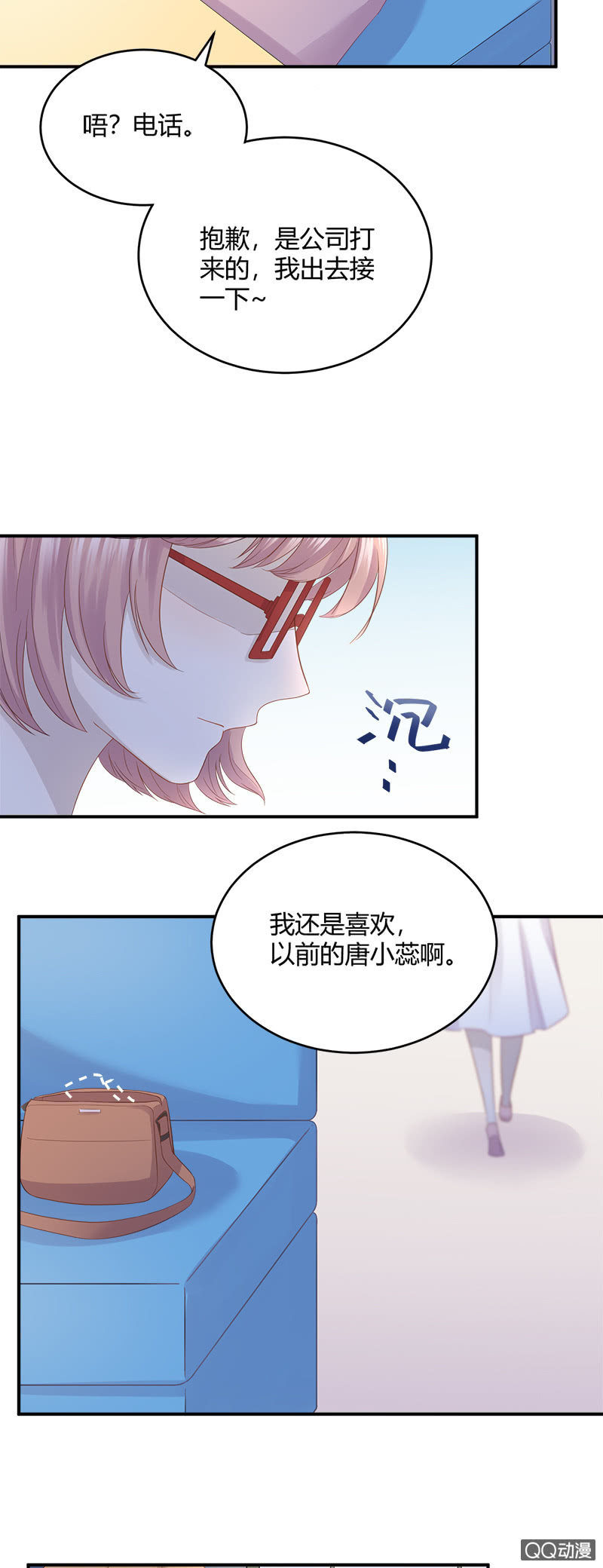 粉丝的爱，真香-第14话