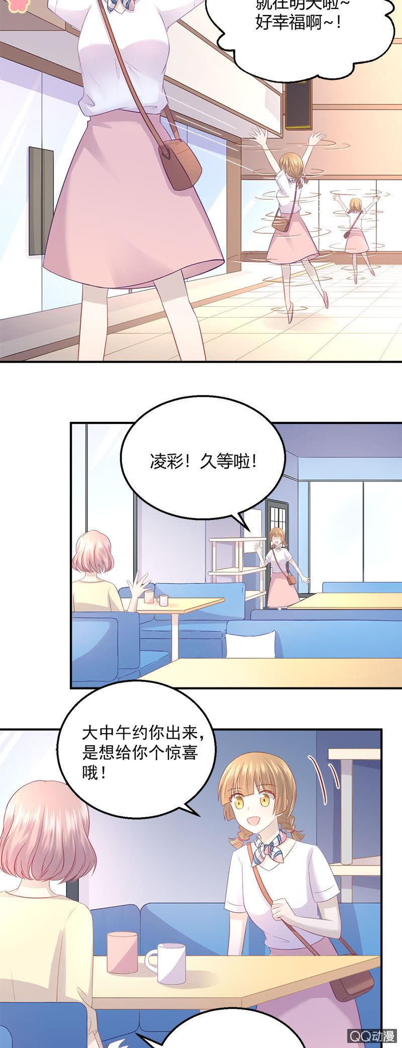粉丝的爱，真香-第14话