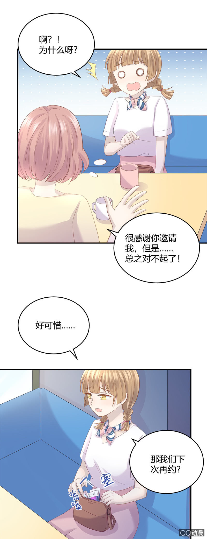 粉丝的爱，真香-第14话