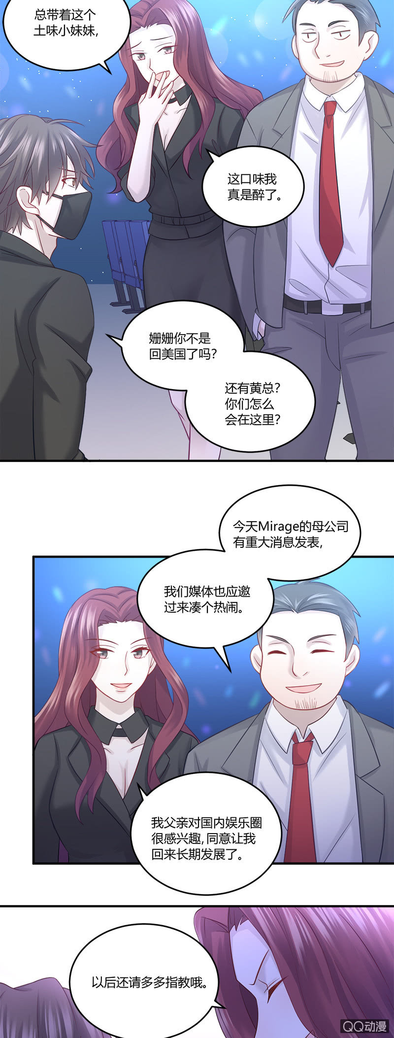 门票找到了？-第18话