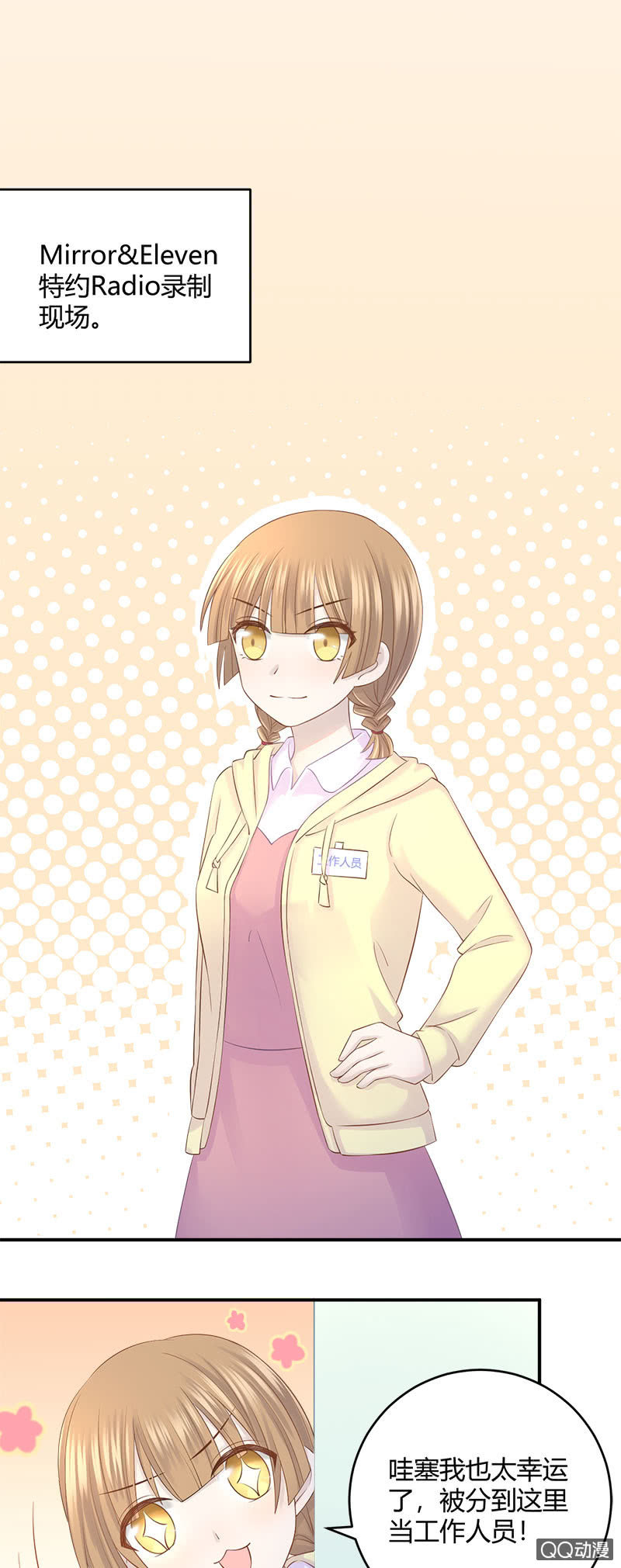 竞争上岗-第24话