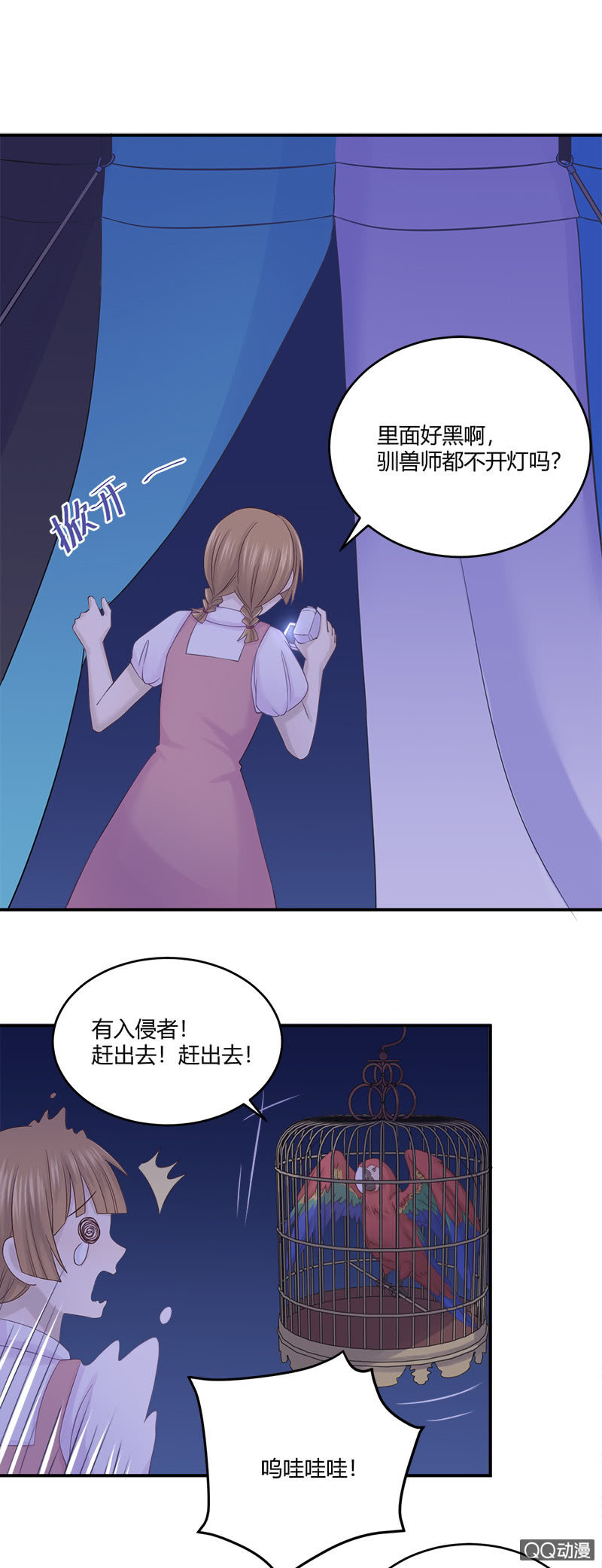 惊险刺激的夜间冒险！-第28话