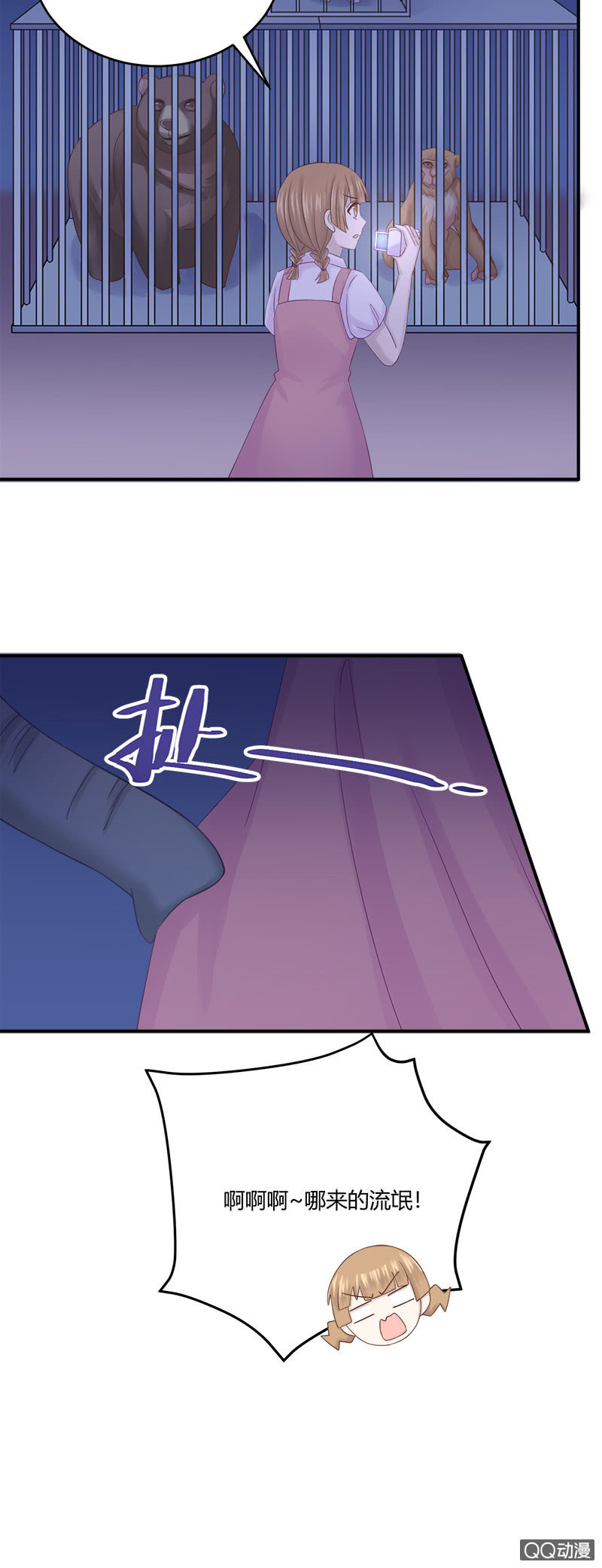 惊险刺激的夜间冒险！-第28话
