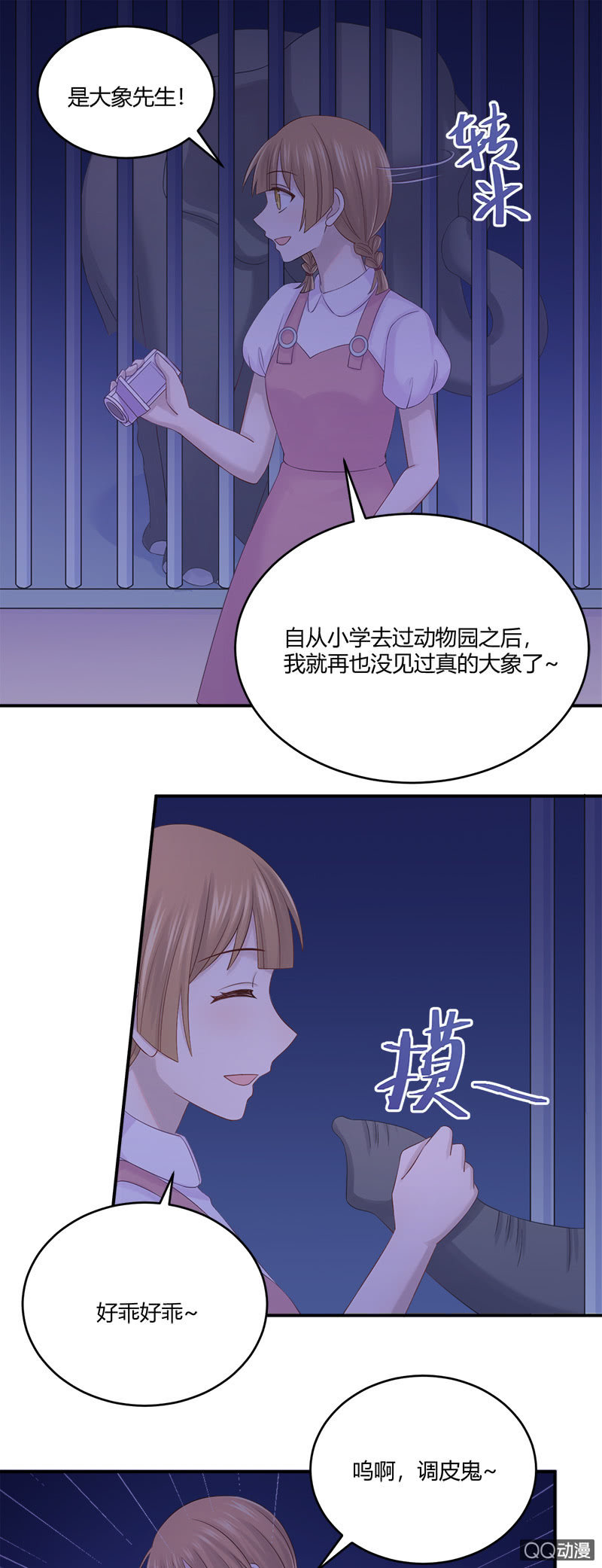 惊险刺激的夜间冒险！-第28话